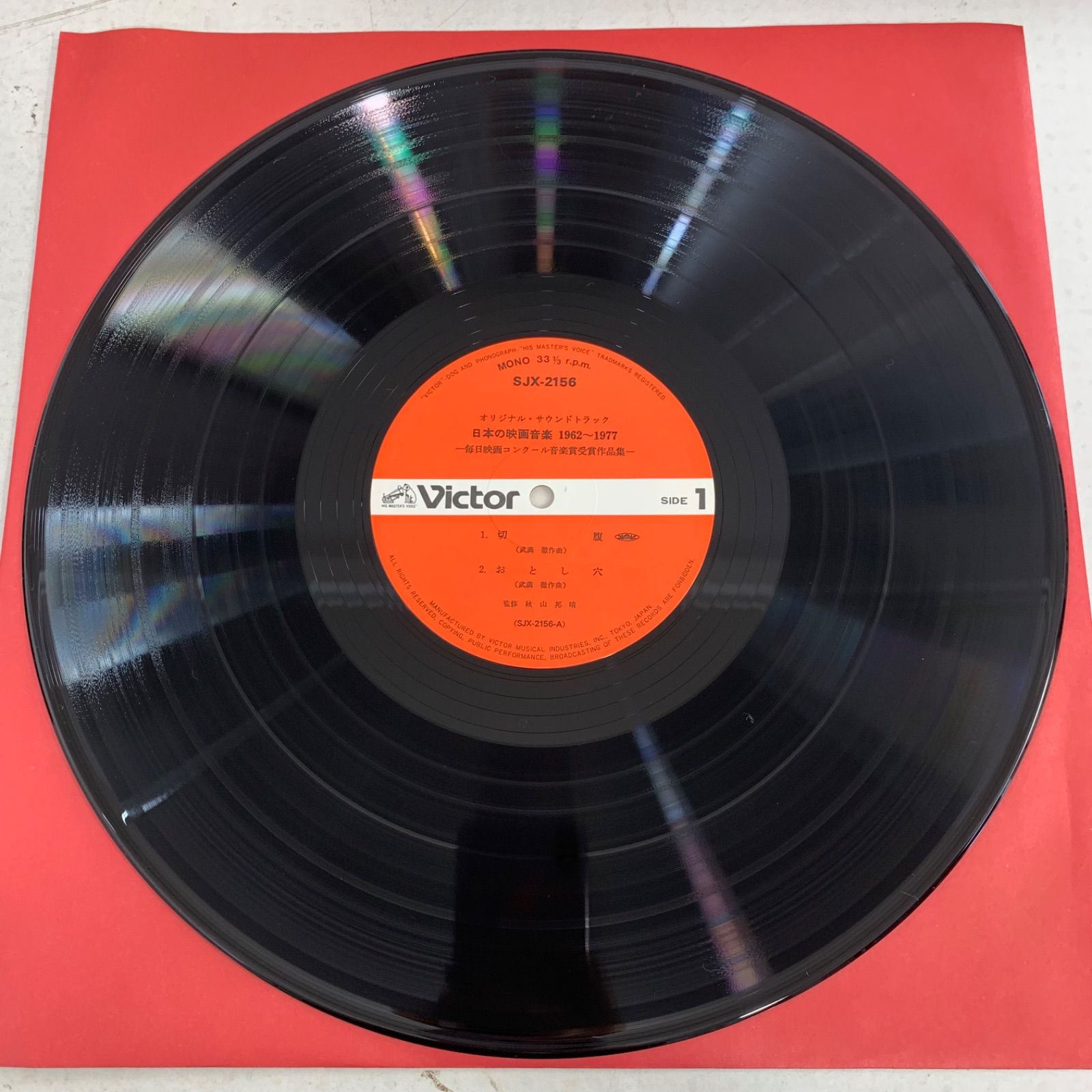 ＬＰ５枚組　日本の映画音楽　毎日映画コンクール音楽賞受賞作品集　1946-61 帯付き LP5枚組 日本の映画音楽 毎日映画コンクール音楽賞