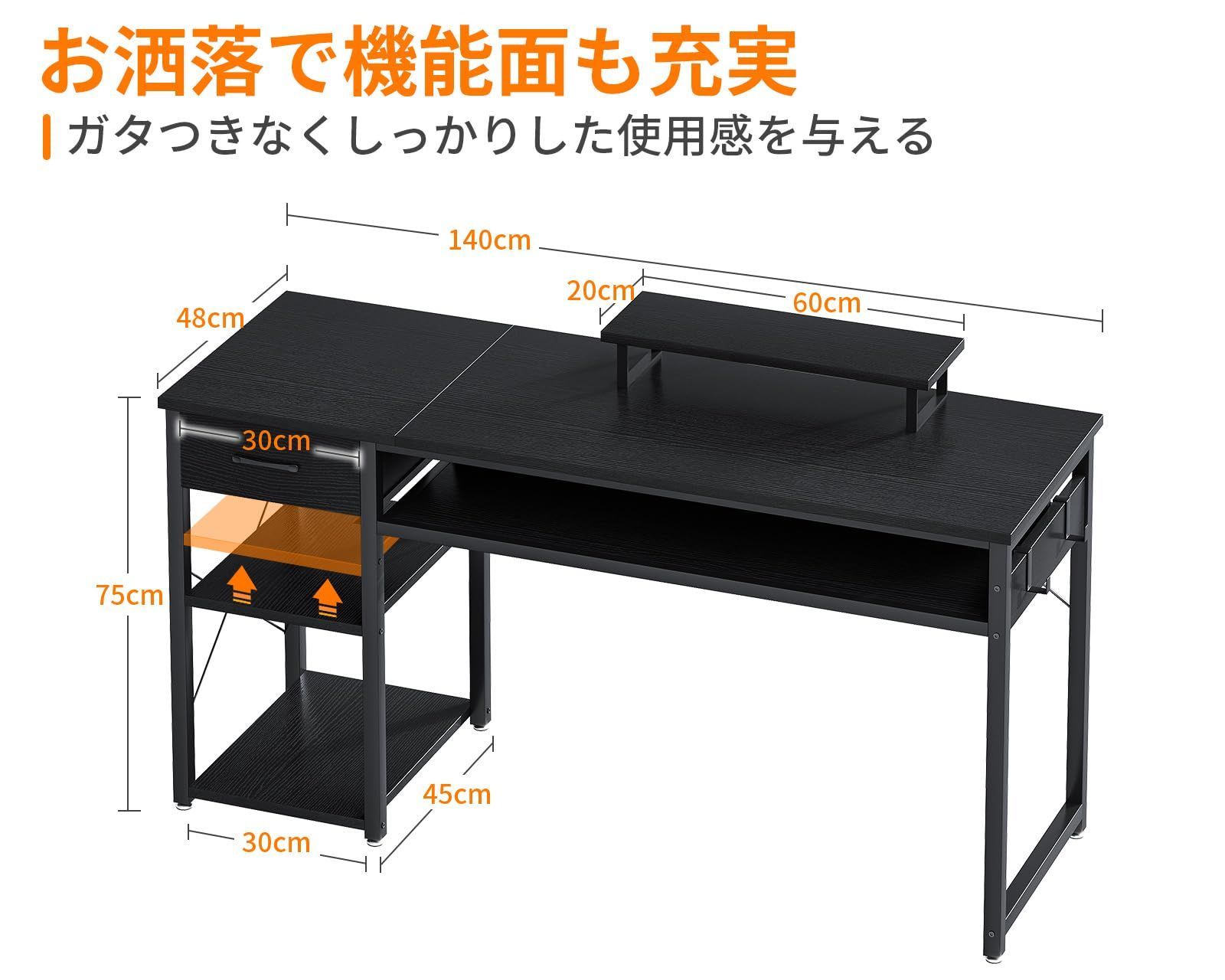ゲーミングデスク 140cm 布製引き出し付き ラック付き モニター台付き パソコンデスク 電源タップ収納 フック付き デスク 左右入れ替え対応 KKL ブラック WWW_SKLAD-KIRPICHA_RU