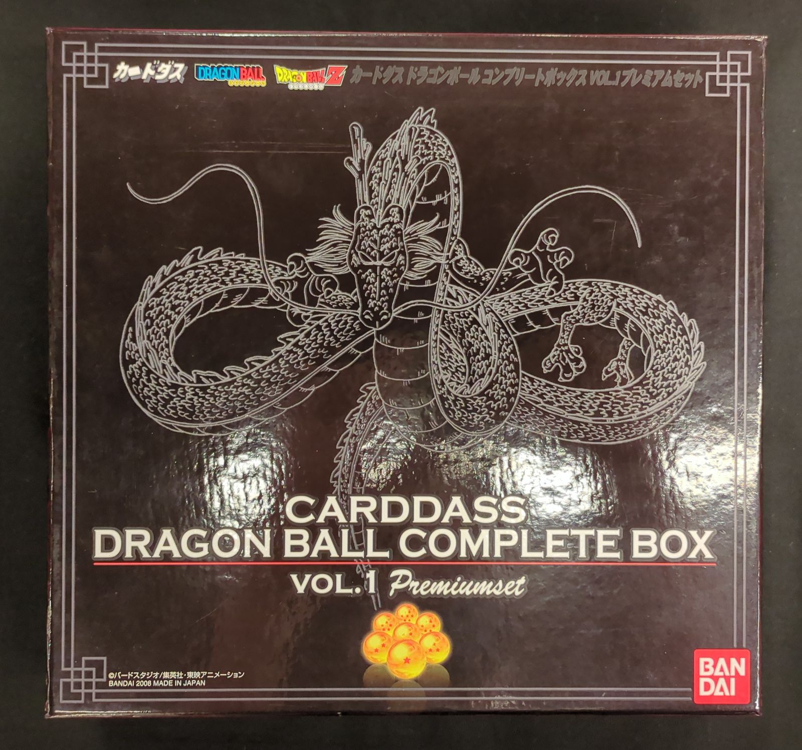 バンダイ DBコンプリートボックス DBコンプリートボックスvol1