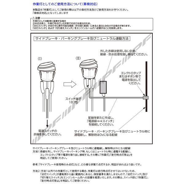 シングル ドライビングランプ