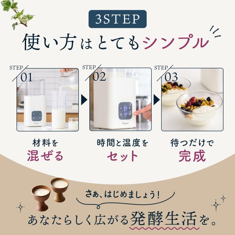 ヨーグルトメーカー