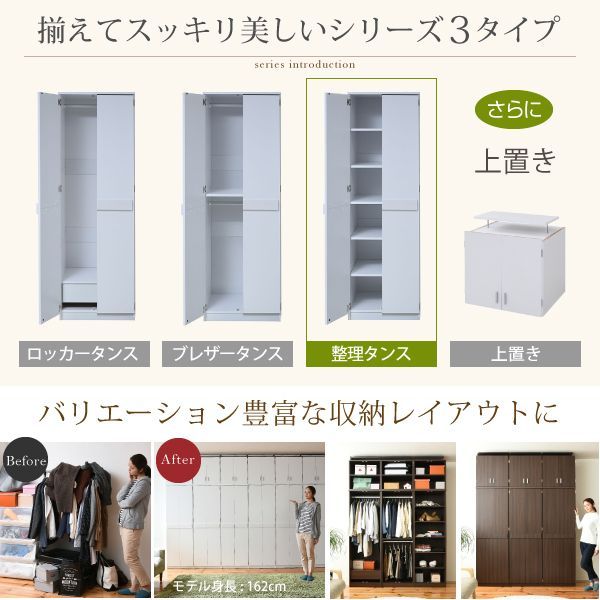 整理たんす