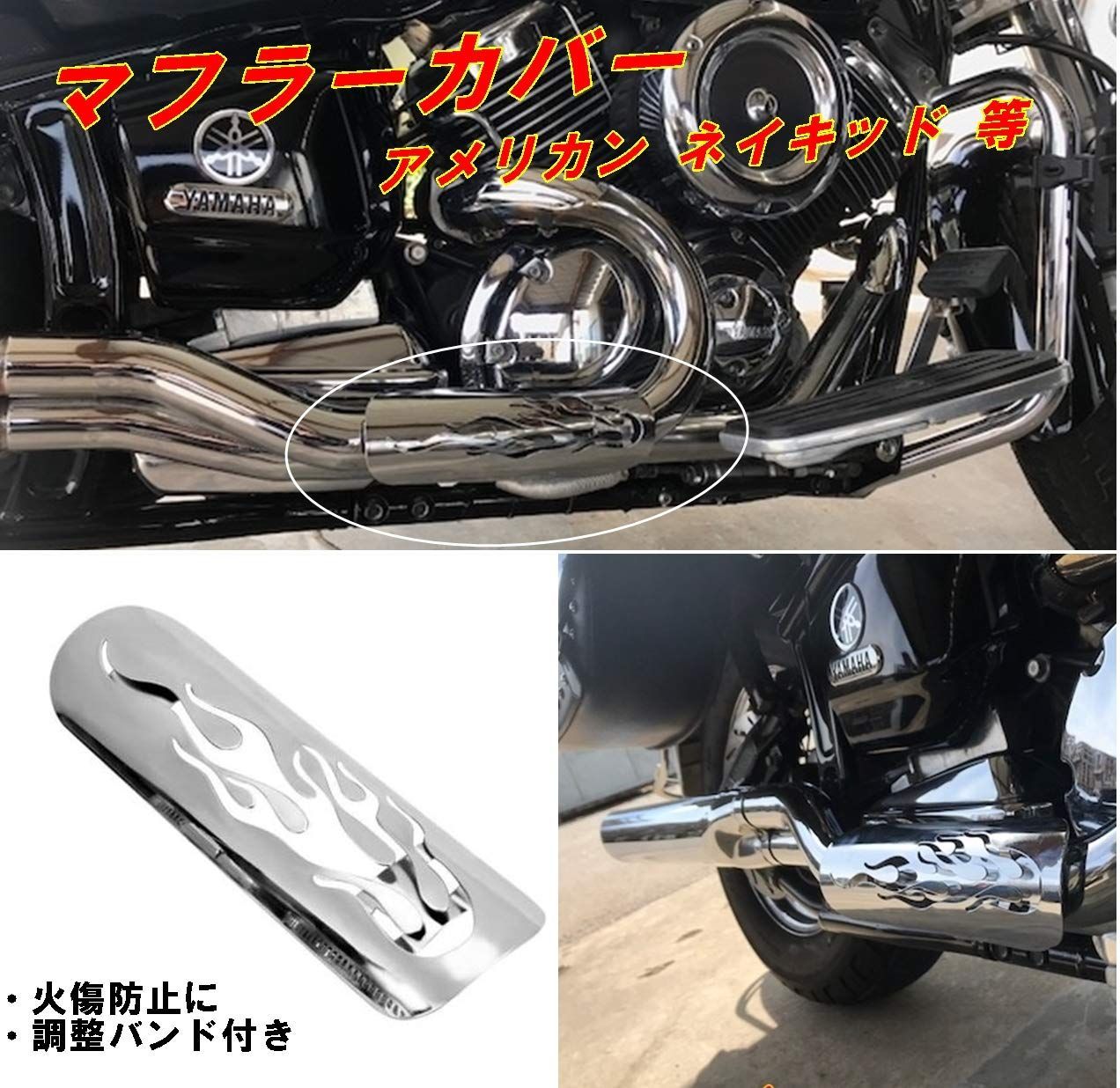 ガード シルバー ヒート 湾曲 マフラーバンド マフラーガード 汎用 