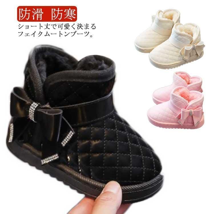 キッズ 子供 ムートンブーツ 靴 ブーツ ショートブーツ 女の子 男の子 冬 もこもこ 防寒 スノーブーツ ふわふわ 中綿入り カジュアル ジュニア zz0104711a588
