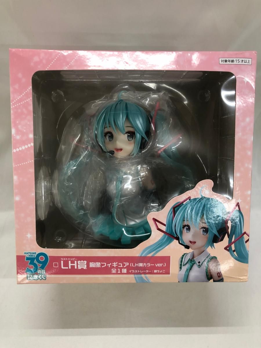 初音ミク 39の日記念くじ ラストハッピー賞 ラストワン フィギュア A賞 初音ミクの胸像フィギュアも！ タイトー、「初音ミク 39の日