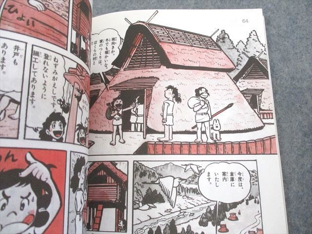 馬渕教室/学研 学研まんが 日本の歴史1～16 通年セット 状態良い 計16