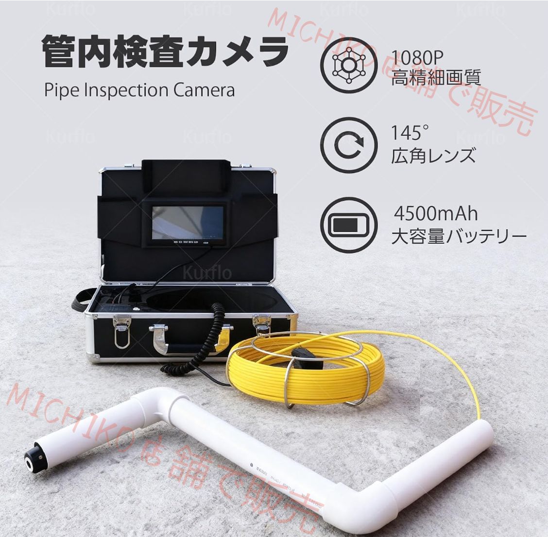 管内検査カメラ 配管カメラ 20m 調光 な10連LEDライト 高精細1080P 9インチモニター 内蔵8GB 充電式 広角145° IP68防水 工業用内視鏡 下水道検査カメラ 排水管 検査カメラ 自動記録 耐衝撃 点検 整備用