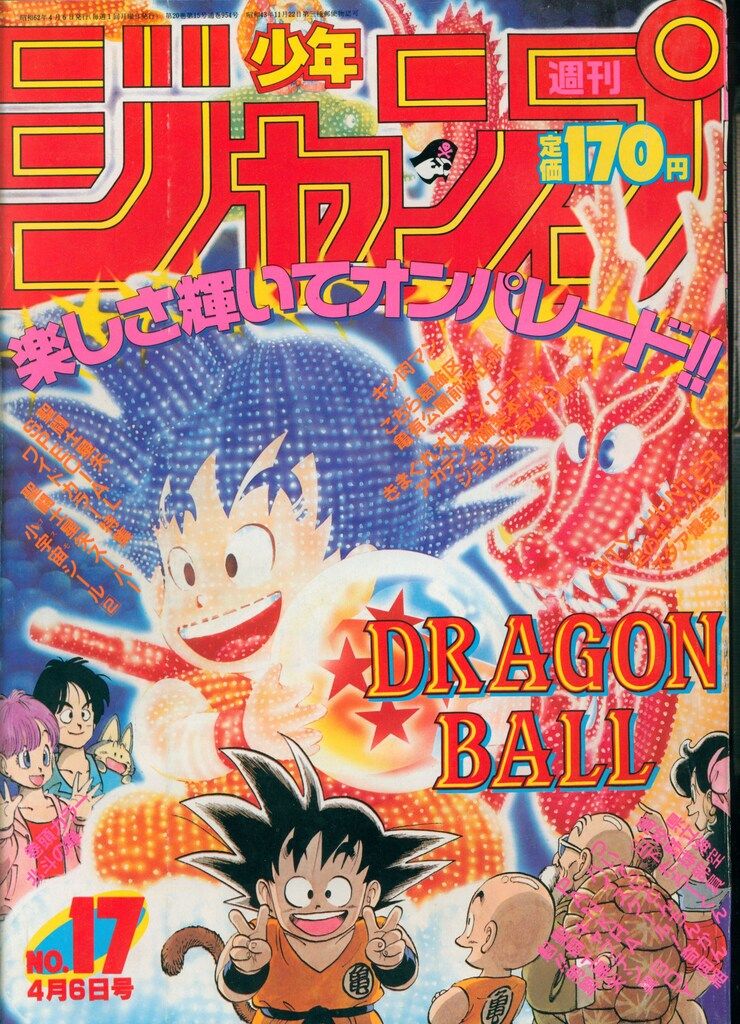 集英社 1987年 昭和62年 の漫画雑誌 週刊少年ジャンプ 1987年 昭和62年 17 8717