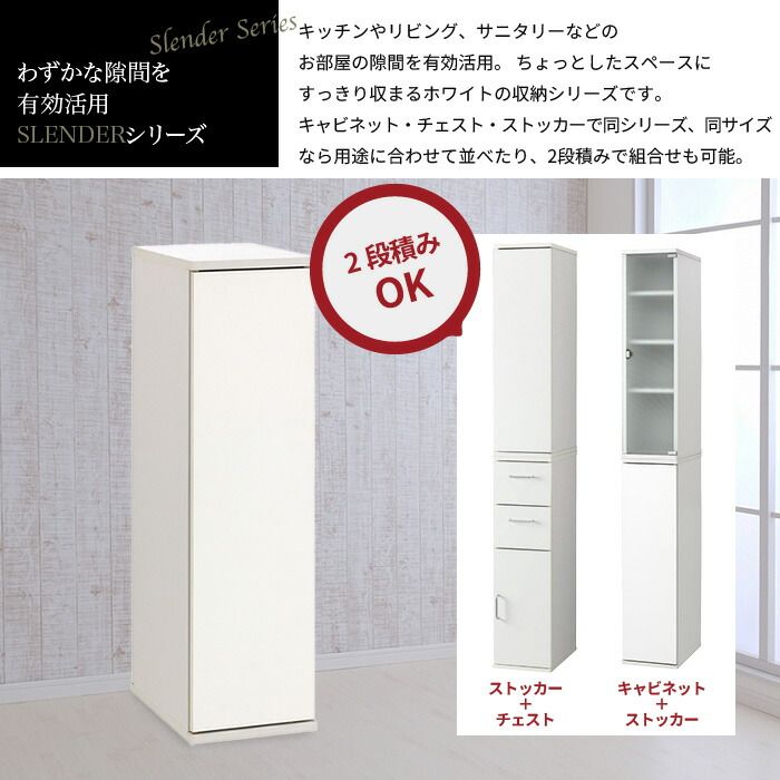 げ すきま収納 25cm キッチン 収納 食器棚 隙間収納 収納棚 棚 ラック すき間 扉収納 キャビネット ストッカー すき間ラック スリムラック ホワイト おしゃれ 新生活 一人暮らし