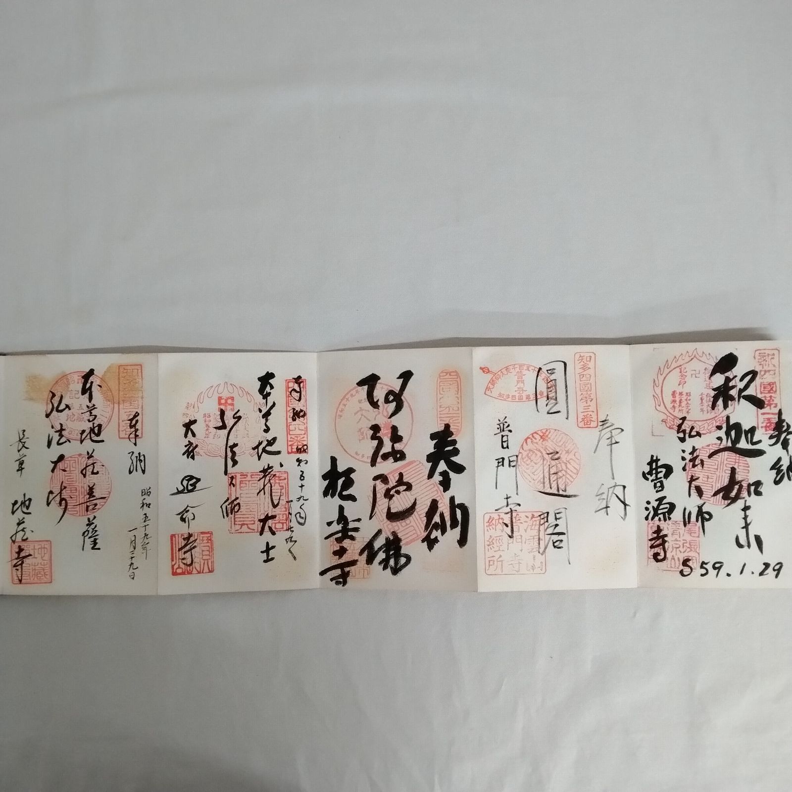法隆寺 清水寺