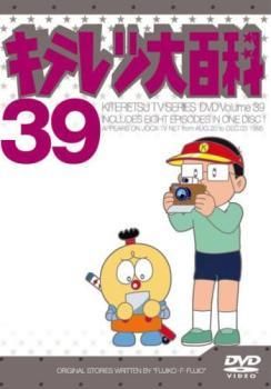 キテレツ大百科　DVD セット　12〜39最終値下げ　ケース無し Amazon.co.jp: キテレツ大百科 DVD 12 : 藤田淑子, 杉山佳寿子