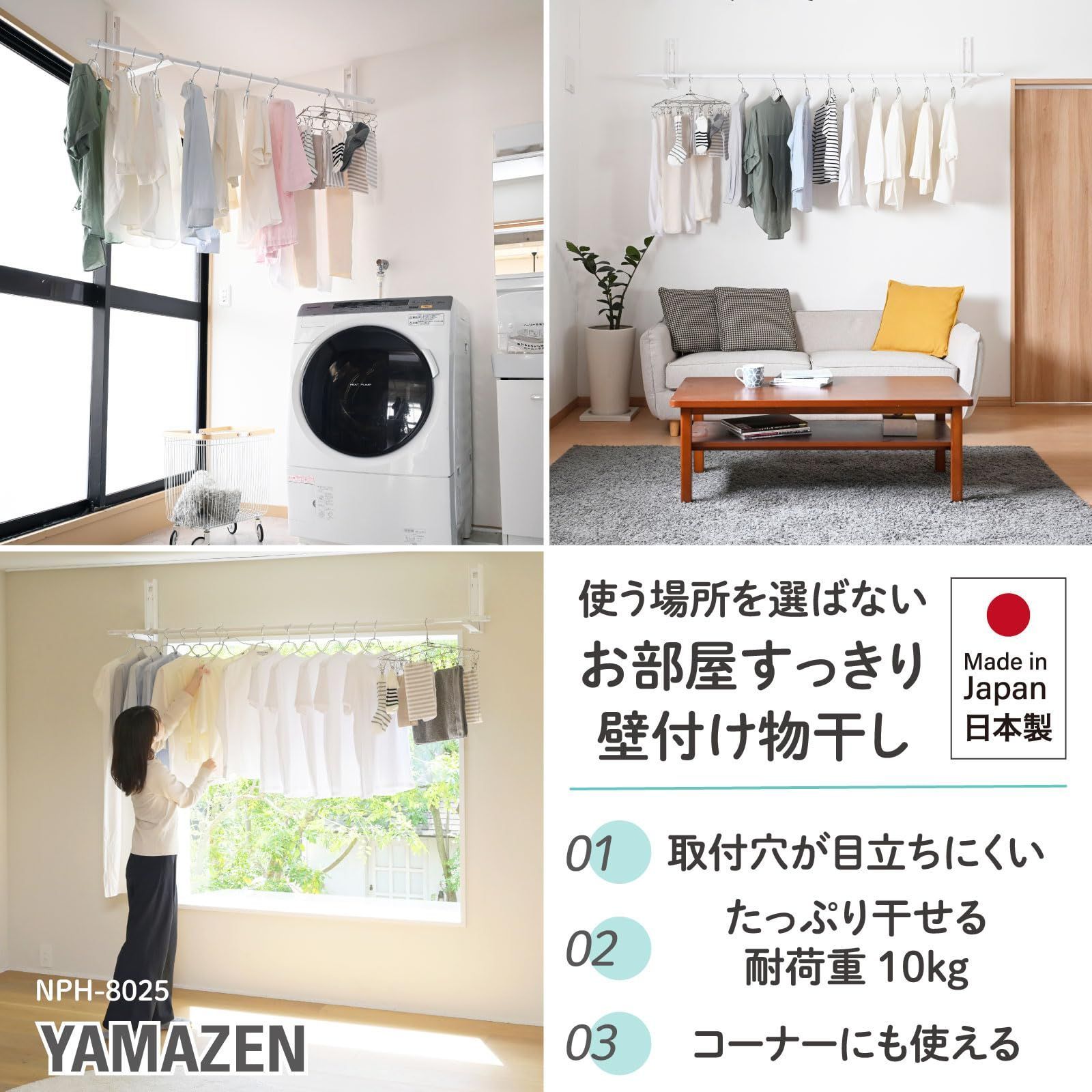室内物干し 伸縮