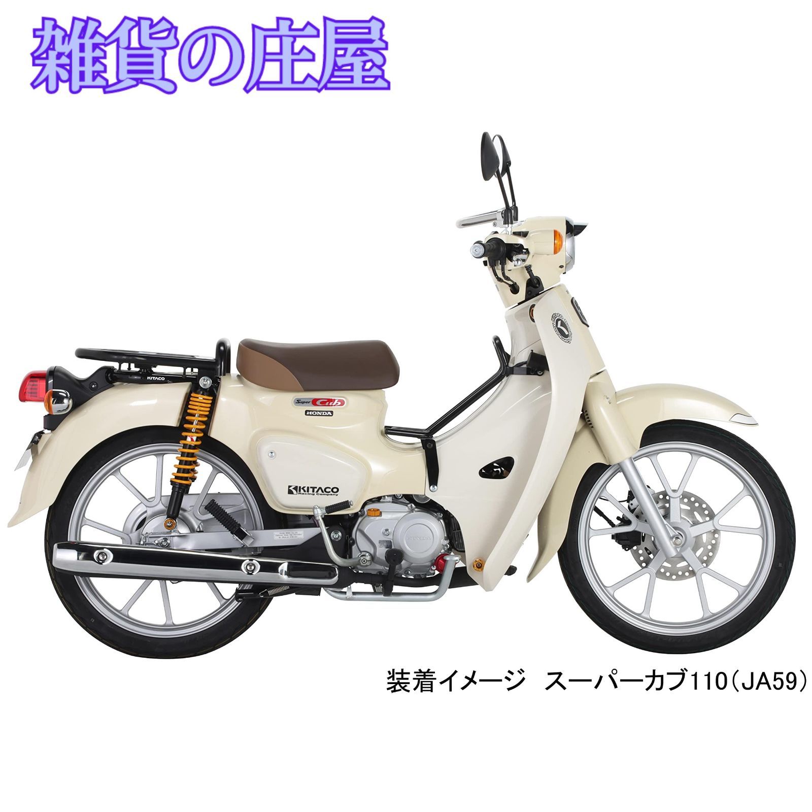 カブ テレスコキット Amazon | カブ 対応 50 70 90 ディスクブレーキ キット C50