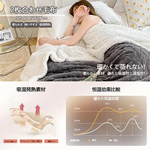 グレー_150×200cm HOSIMA 毛布 発熱二枚合わせ 毛布 シングル 冬用 ...