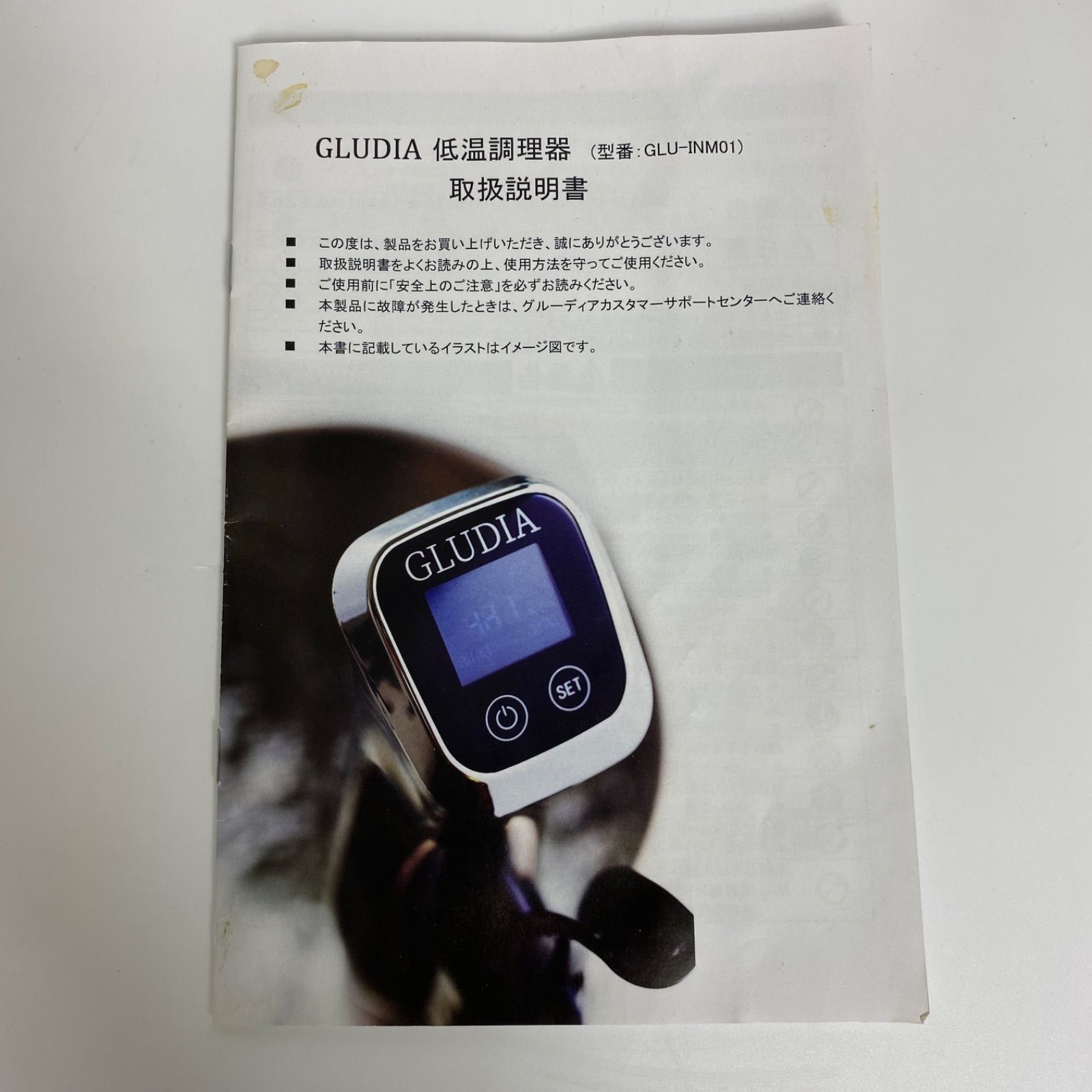 動作確認済み 【美品】 GLUDIA 低温調理器 GLU-INM01 取説