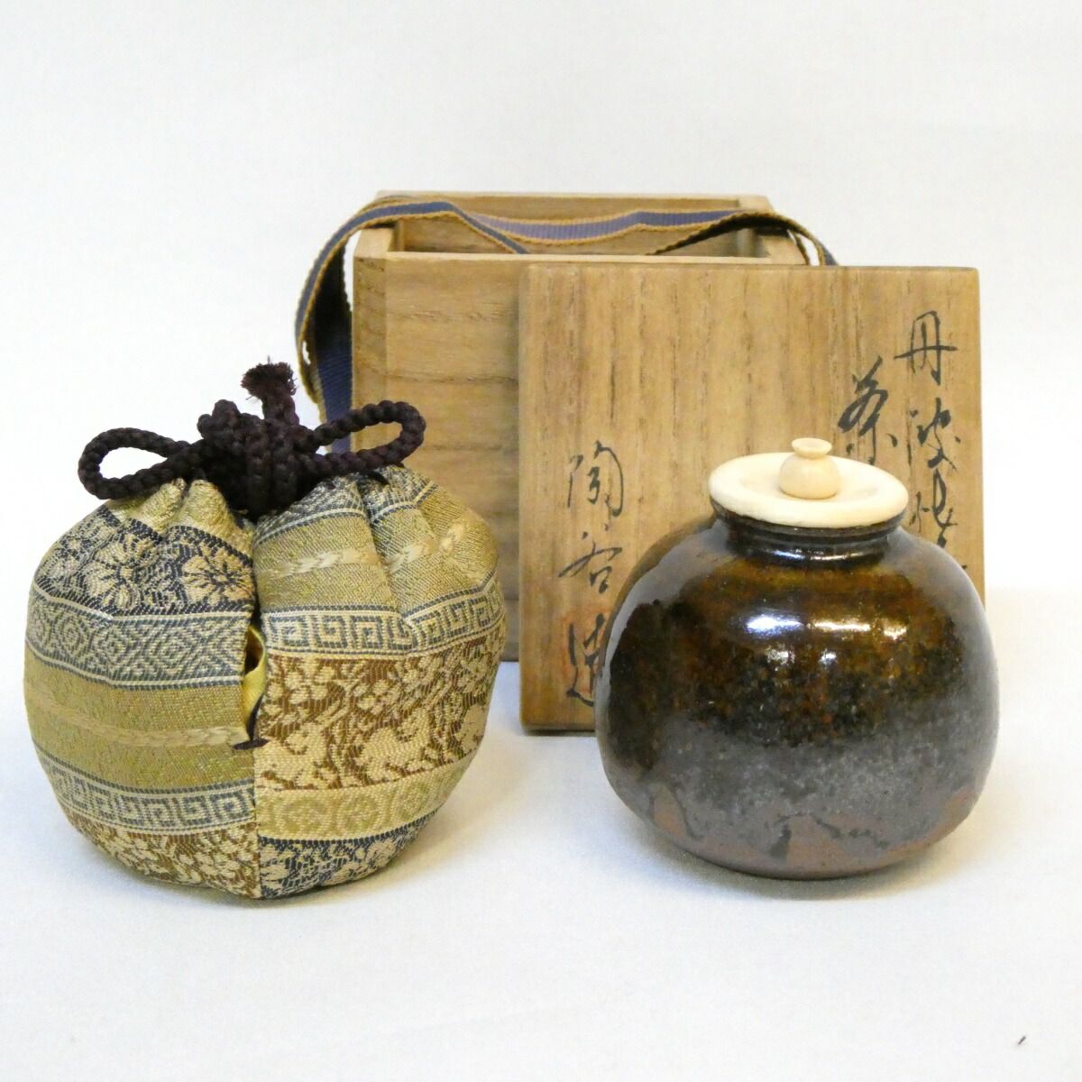 五月の特売品 丹波焼 初代 森本陶谷作 文琳茶入 唐物茶入 段織花兎文仕覆添え 茶道具