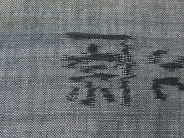 越後本麻上布 反端付き