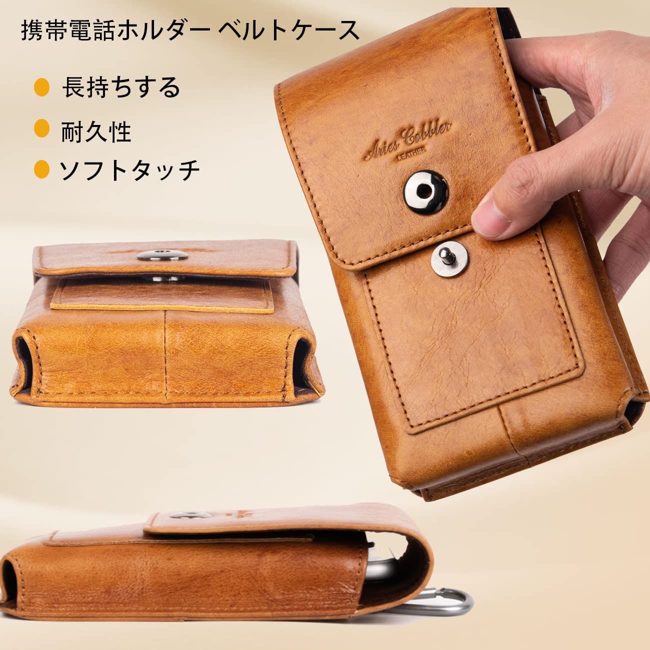 本革スマホホルスター