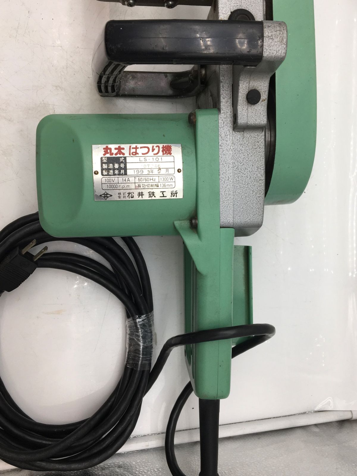 松井鉄工所 丸太はつり機 LS－101 (1円スタート！) 松井鉄工所 