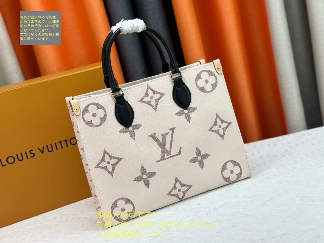 【ダダ】美品！正規品！ルイヴィトン オンザゴー MM トートバッグ LOUIS VUITTON ルイヴィトン ハンドバッグ オンザゴーmm ルイ
