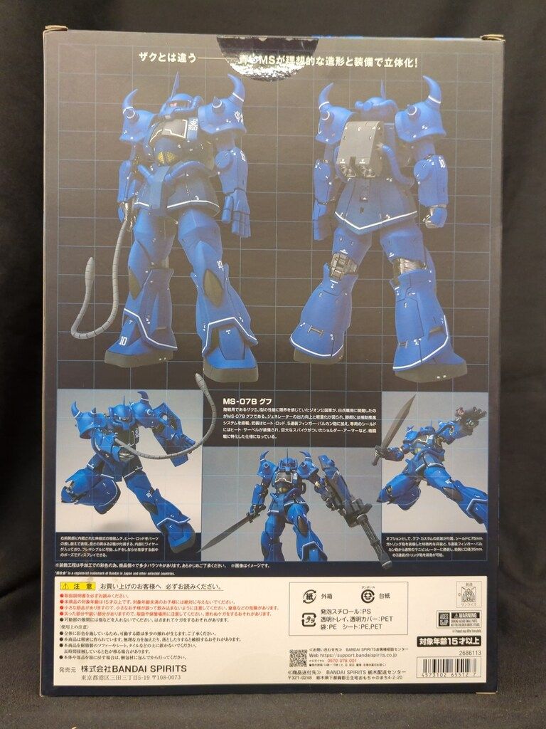 BANDAI SPIRITS GUNDAM FIX FIGURATION METAL COMPOSITE 機動