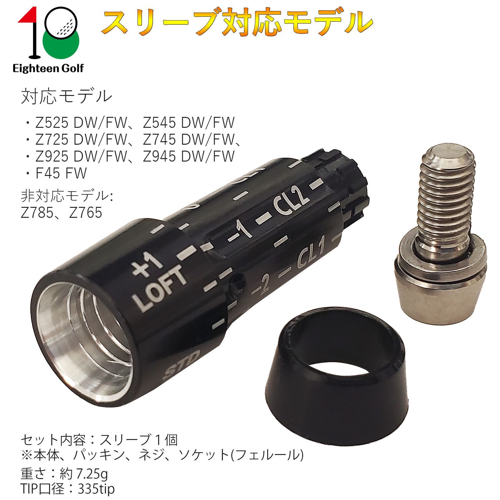 SRIXON スリーブ スリクソン 交換 スリーブ ZX5 ZX7 MkⅡ LS