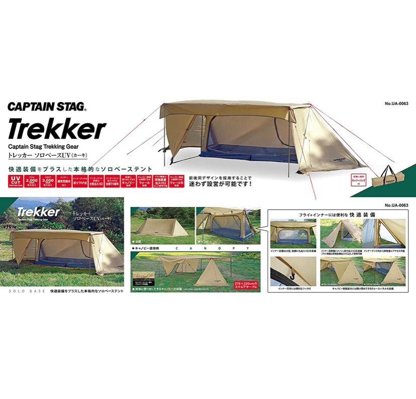キャプテンスタッグ テント ソロテント パップテント ソロベース UA-63 - メルカリ