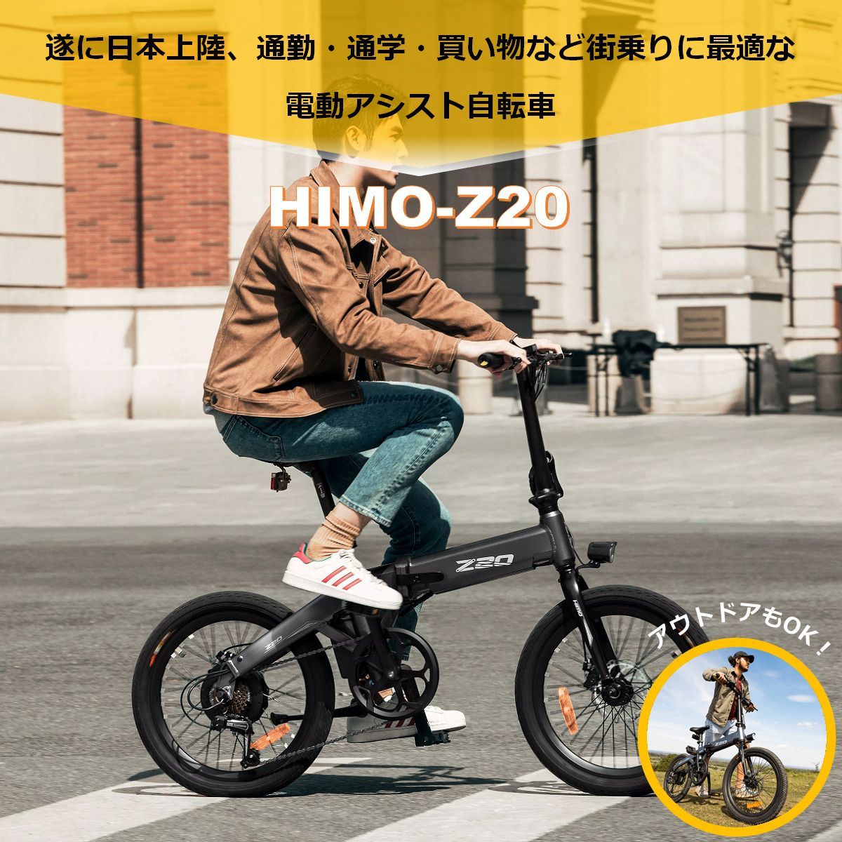 HIMO Z20】電動アシスト自転車 公道走行可 電動自転車 xiaomi Z20 グレー 本体 20インチ 折りたたみ 持ち運び - メルカリ