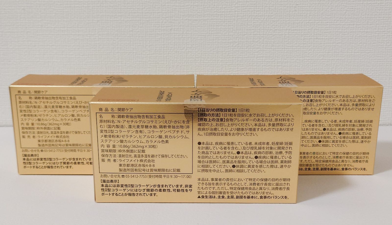 3箱セット ひざ関節の痛みに