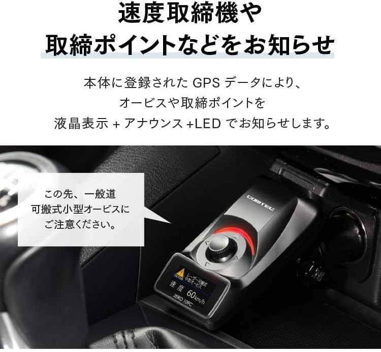 コムテック　ZERO 109C GPSレシーバー | 株式会社コムテック COMTEC