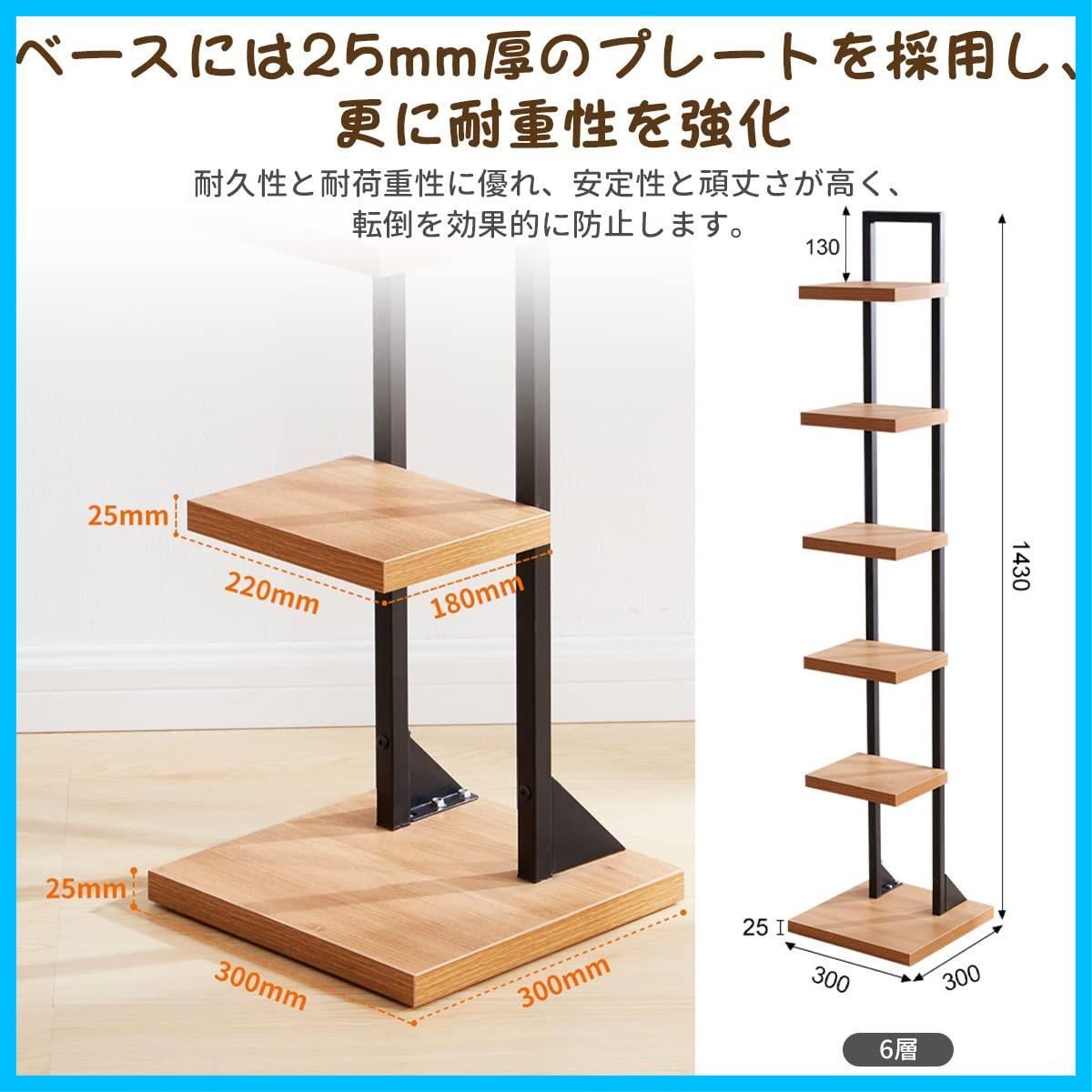 キッチン収納 オフィス 組立簡単 省スペース スチールフレーム 木製棚板 書棚 シェルフ オープンラック 収納棚 収納棚 収納ラック 隙間収納 幅30cm×高さ143cm インテリア おしゃれ 最新式 大容量 ブックタワー 6段 スリム 本棚 WWW_OLIVIERBERNSTEIN_COM