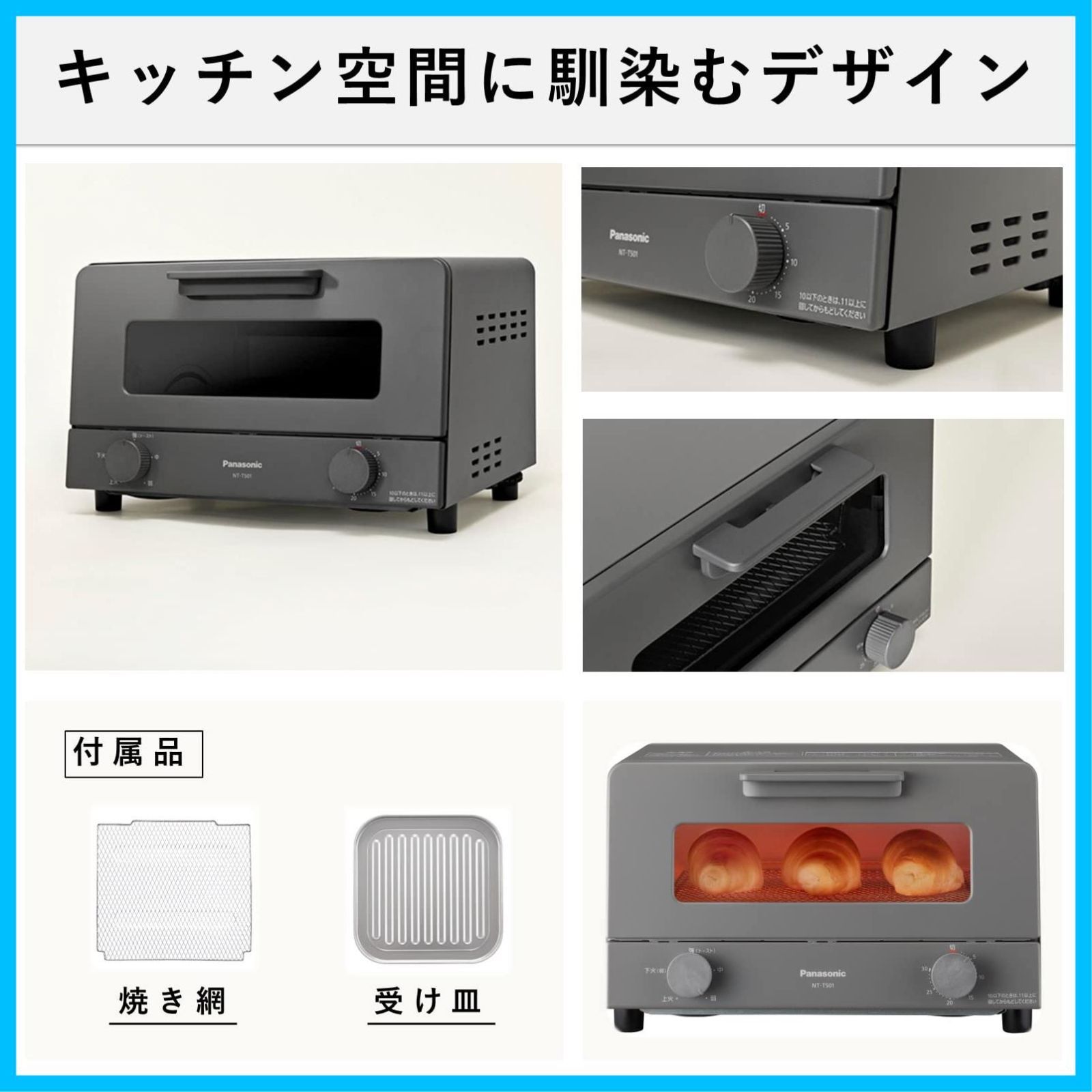 パナソニック NT-T501-H