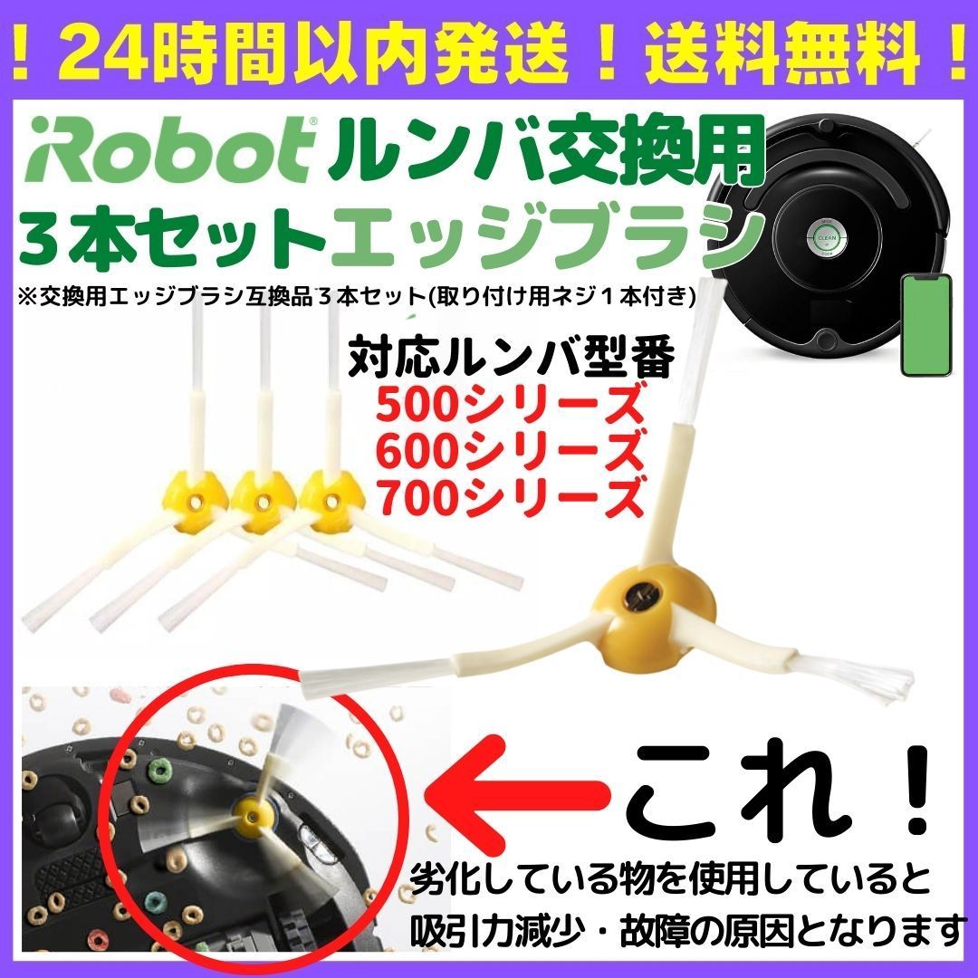 ✨ iRobot Roomba ルンバ 500.600シリーズ 基板 - 掃除機・クリーナー