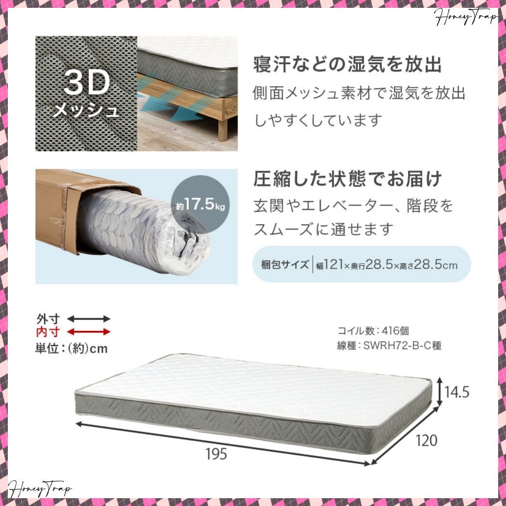 マットレス付セミダブルベッド