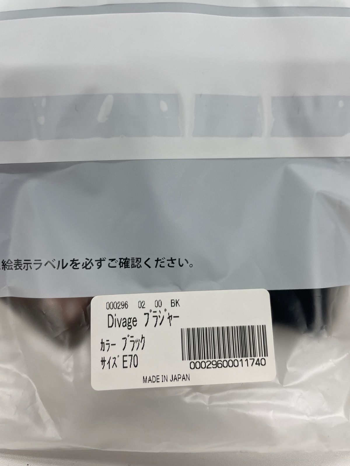 ブラジャー ブラック