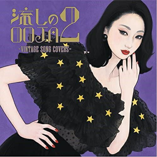 Ms.OOJA CD 18枚セット Amazon.co.jp: Ms.OOJA: ミュージック