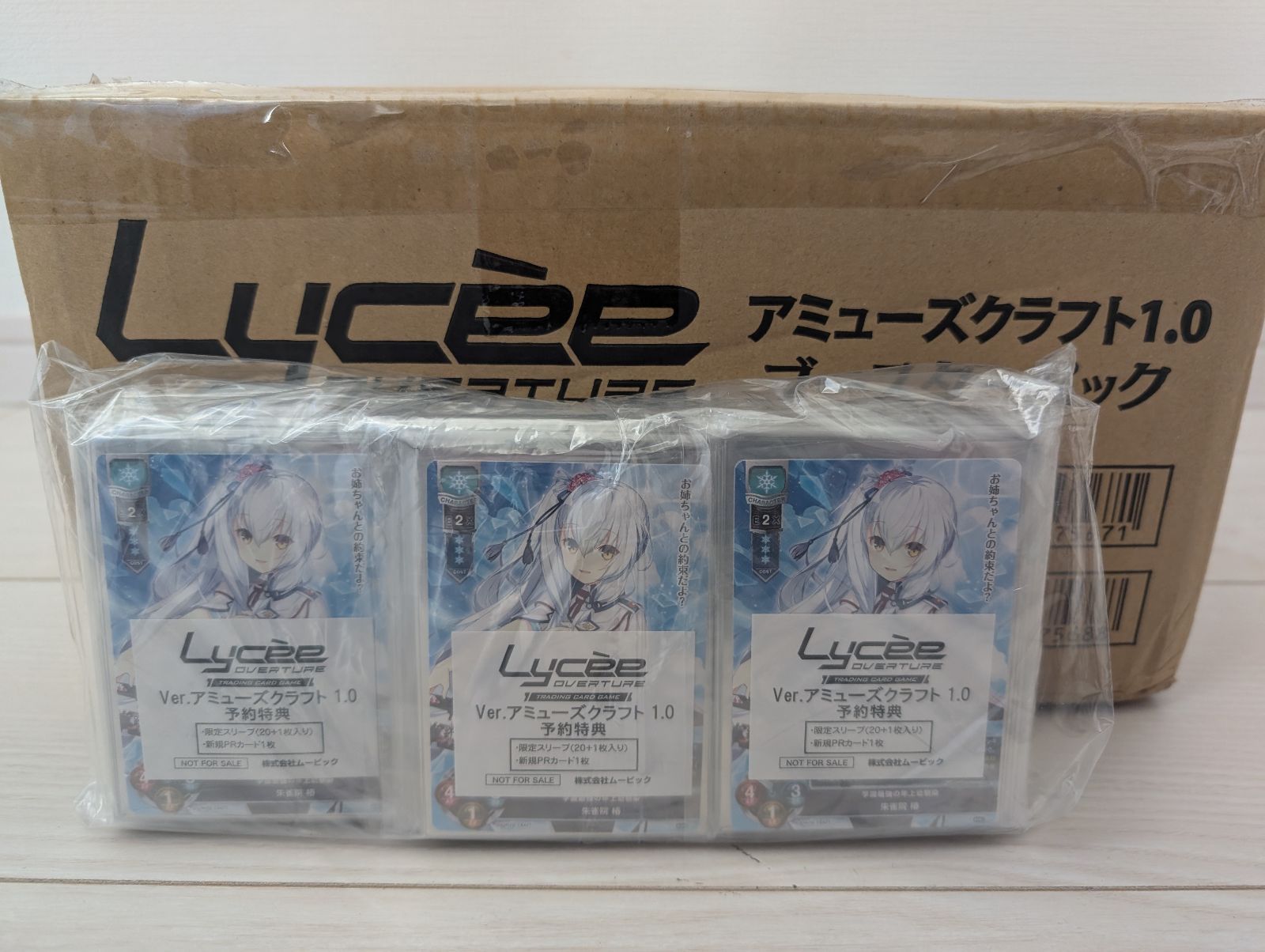 リセ オーバーチュア Ver. アミューズクラフト  １カートン Lycee Overture ブースターパック Ver.アミューズクラフト 1.0