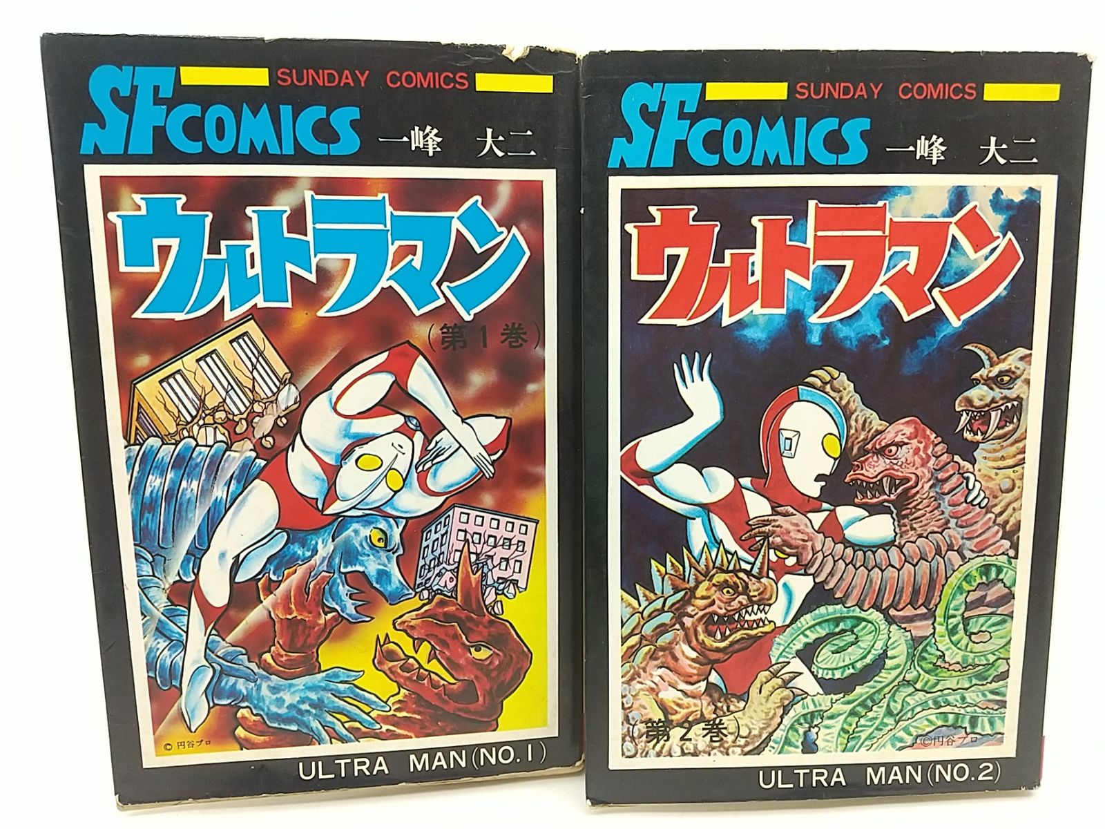 【中古】 ウルトラマン 第２巻/秋田書店/円谷プロダクション ウルトラマン 全2巻セット 一峰大二 秋田書店 円谷