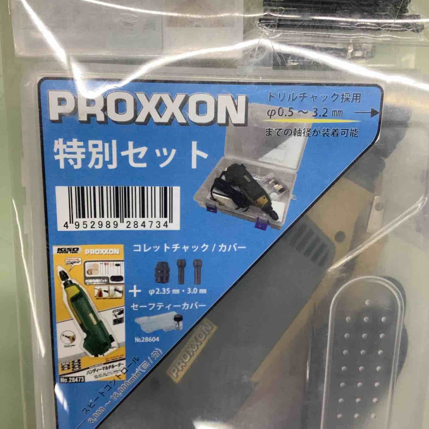 PROXXON ハンディマルチルーター