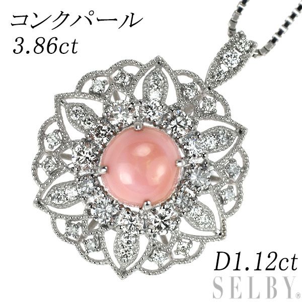 希少 Pt950/ Pt850 コンクパール ダイヤモンド ペンダントネックレス 3.86ct D1.12ct - メルカリ