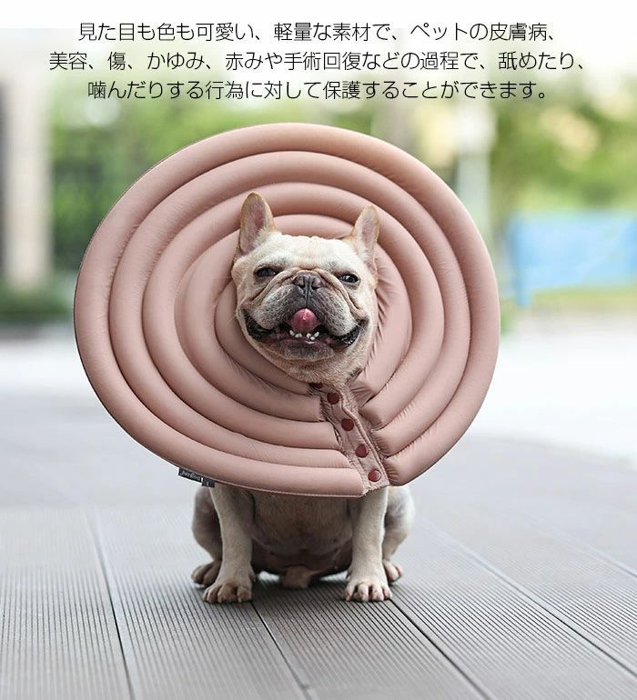 エリザベスカラー 犬 猫 用 ドーナツ型 軽量で柔らか 可愛い 通気性
