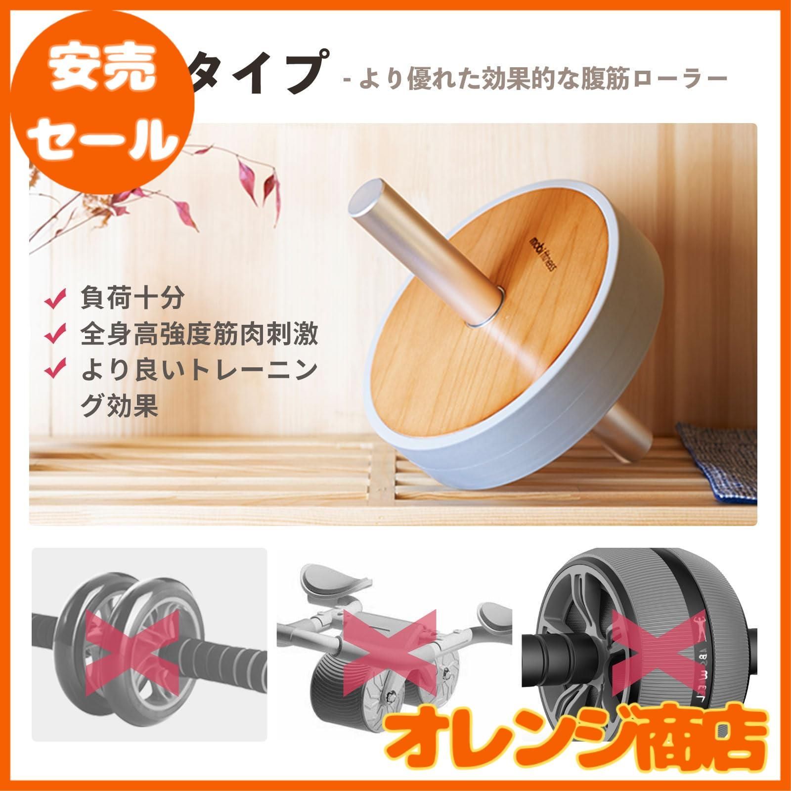 mobifitness 腹筋ローラー 筋トレグッズ アブローラー ダイエット Amazon.co.jp: 腹筋ローラー 筋トレグッズ アブローラー