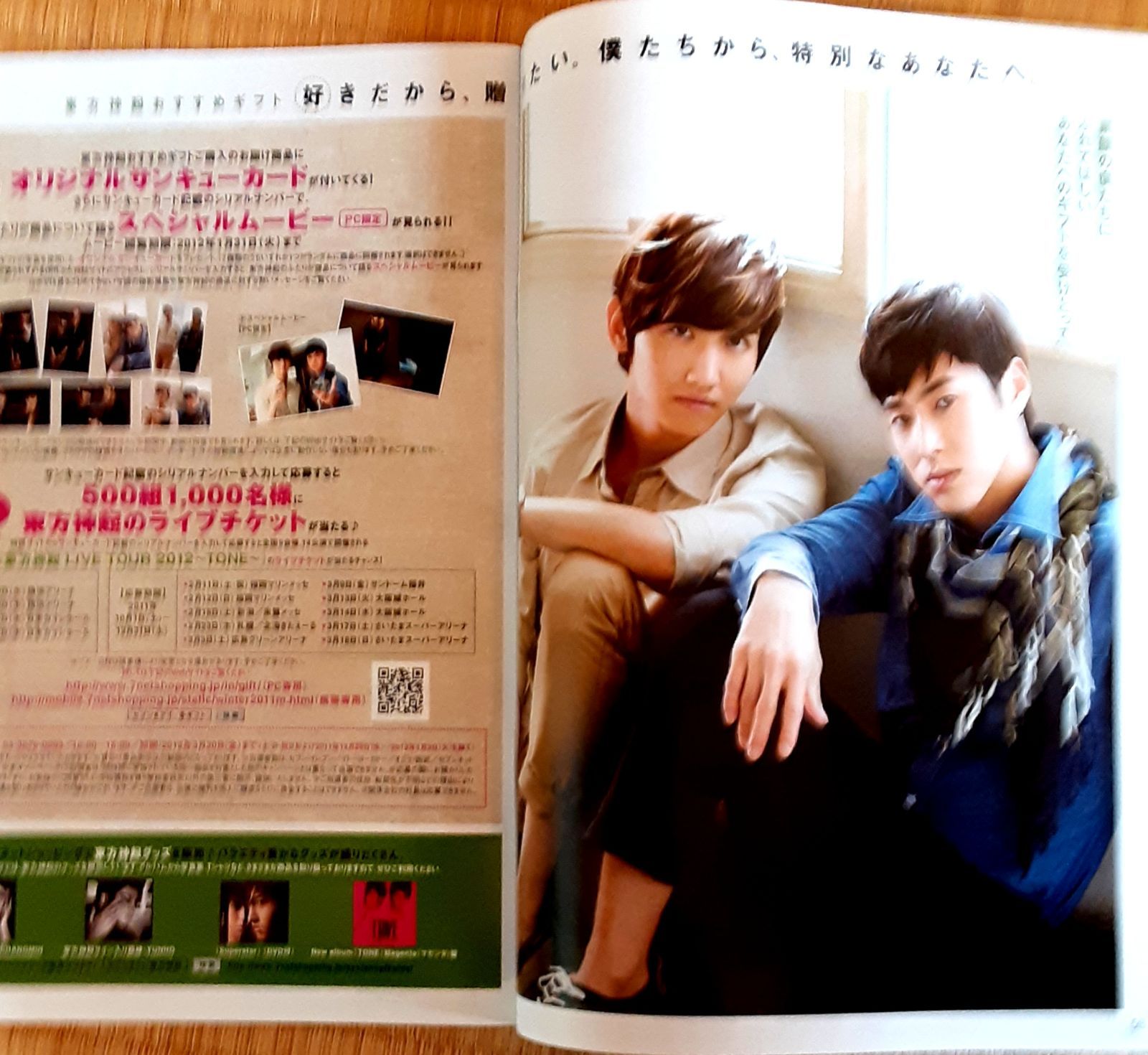 東方神起 DVD付き会報誌 2冊 & メッセージカード - アイドル