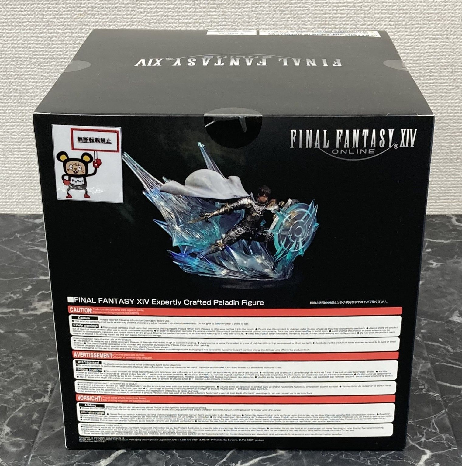 【2024A/W新作★送料無料】 ファイナルファンタジー14 29. ナイト ※未開封品 フィギュア ゲームキャラクター