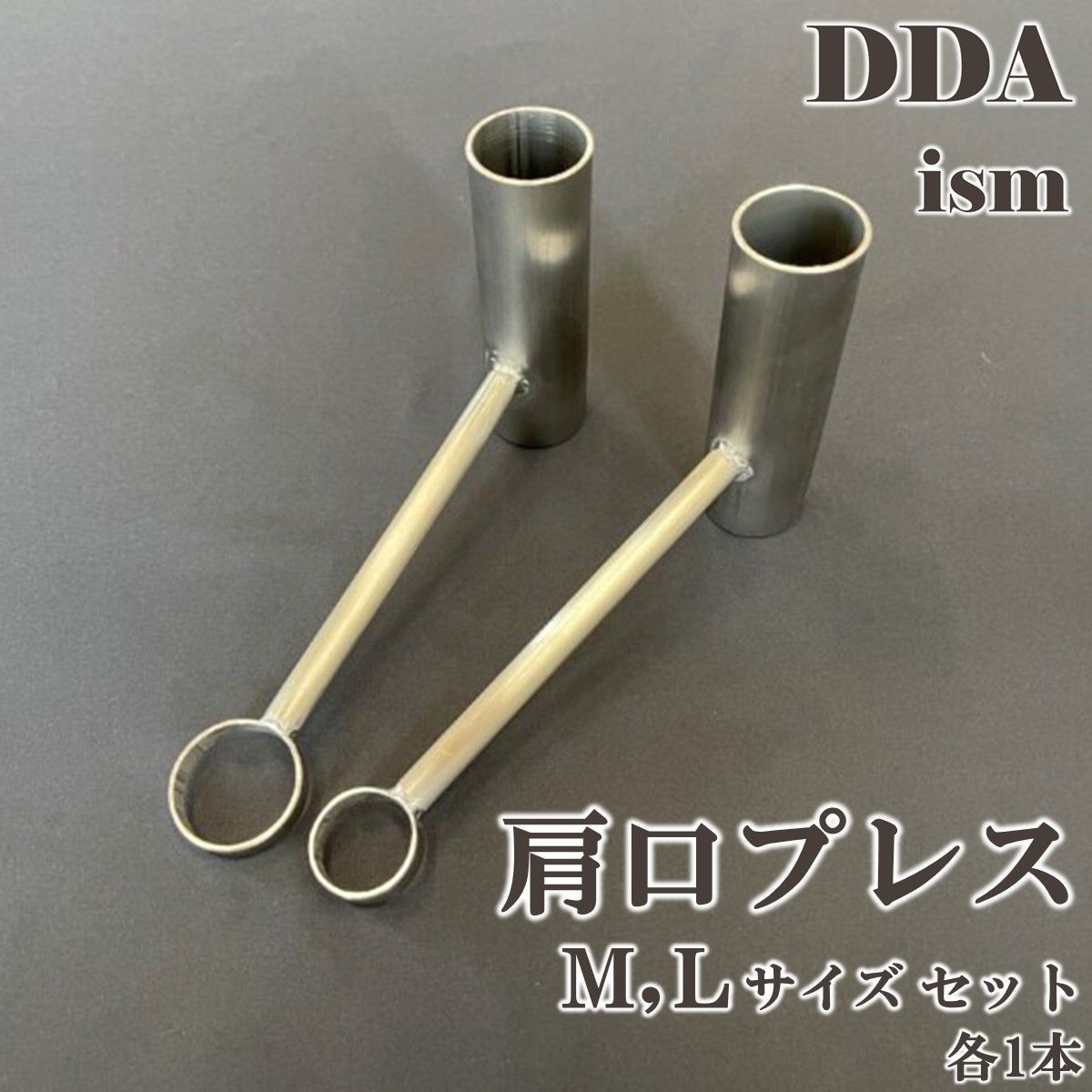 DDA 肩口プレス Mサイズ|Lサイズ セット 各1本dda クワガタ 菌糸