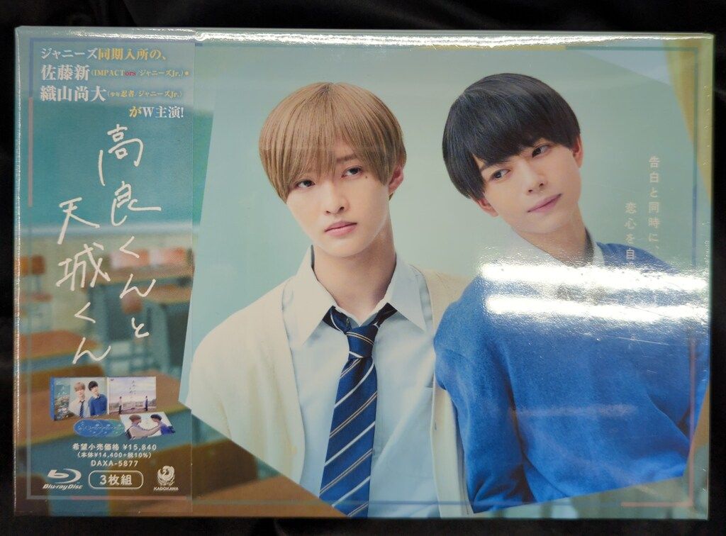ドラマBlu-ray 高良くんと天城くん Blu-ray BOX