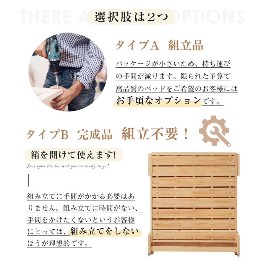 木製ベッド
