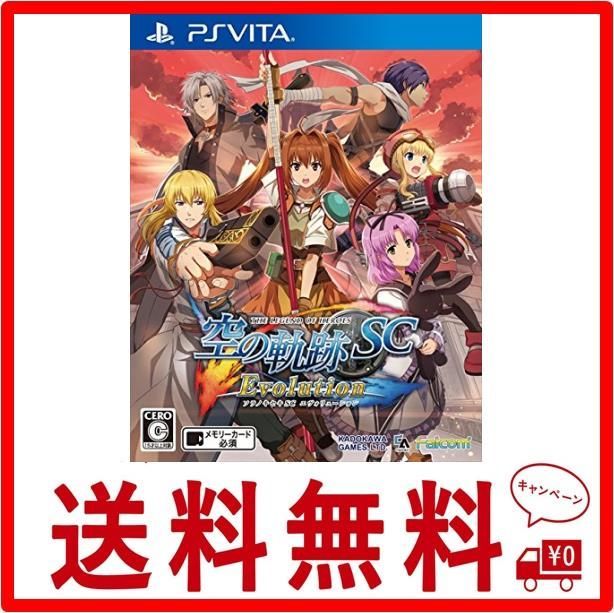 英雄伝説 空の軌跡 SC Evolution - PS Vita - メルカリ