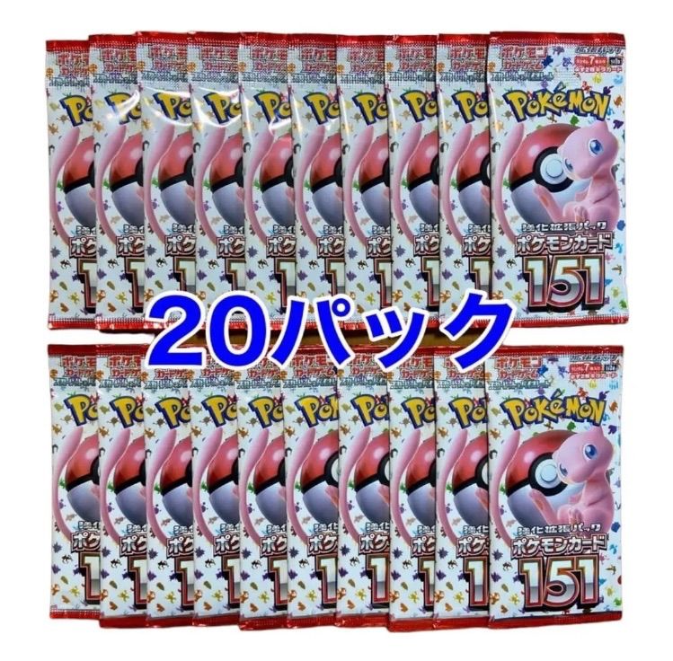 ポケモンカード 151 1BOX分(20パック) 正規輸入品 - matesic.rs