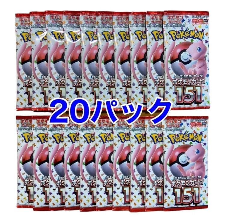 ポケモンカードゲーム ポケカ 151 20パック 1BOX分 - 玩具屋バンバン